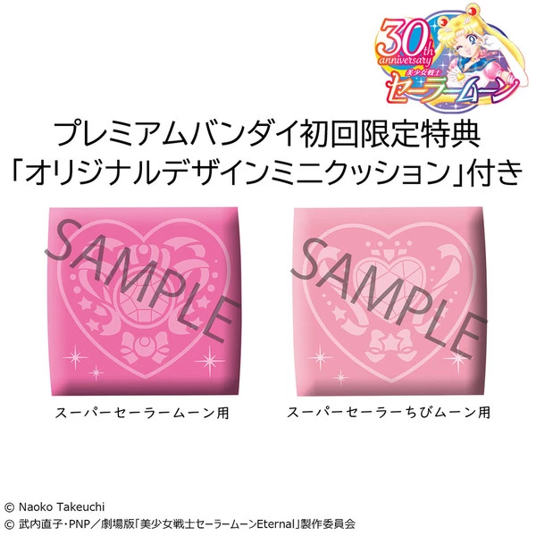 MEGAHOUSE Super Sailor Moon & Super Chibi Moon Lookup Series Pretty Guardian Sailor Moon Figure Set With Gift - Image 3