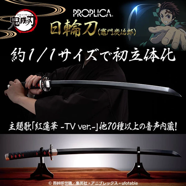 BANDAI FIGURE Tanjiro Kamados Nichirin Sword (Re-Run) Demon Slayer Proplica - Image 13