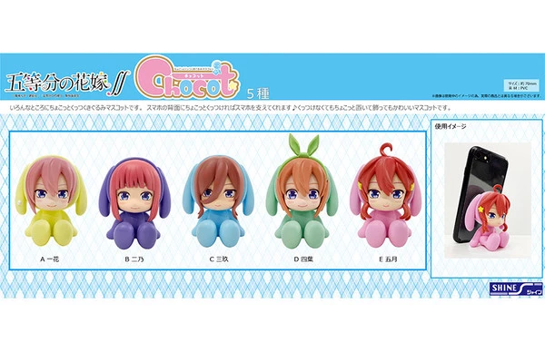 SHINE Yotsuba The Quintessential Quintuplets Chocot Figure - Image 4
