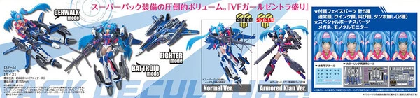 AOSHIMA VF-25G Super Messiah Klan Klang ACKS MC-07 V.F.G. Macross Frontier Model Kit - Image 8