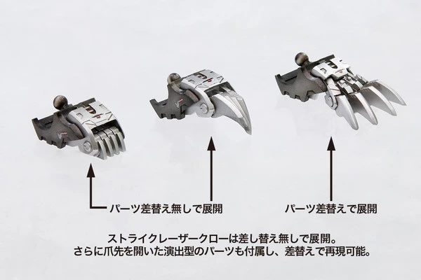 KOTOBUKIYA EZ-035 Lightning Saix Marking Plus Ver Zoids Model Kit - Image 2